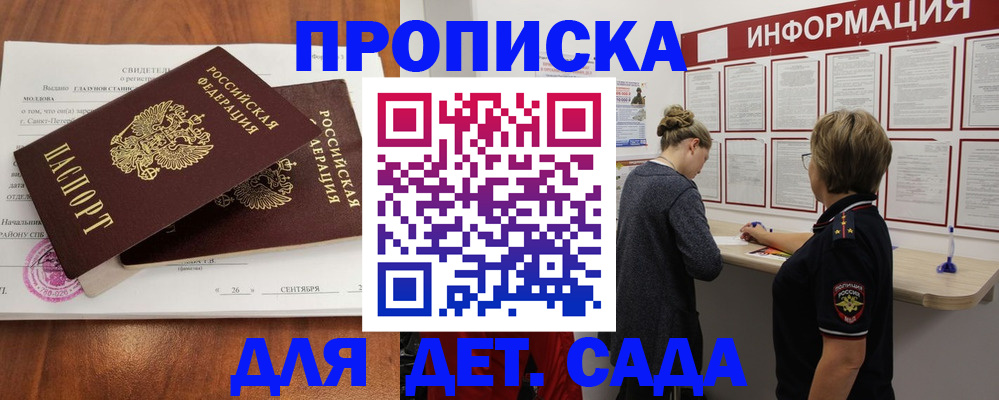 прописка регистрация в Котельниково