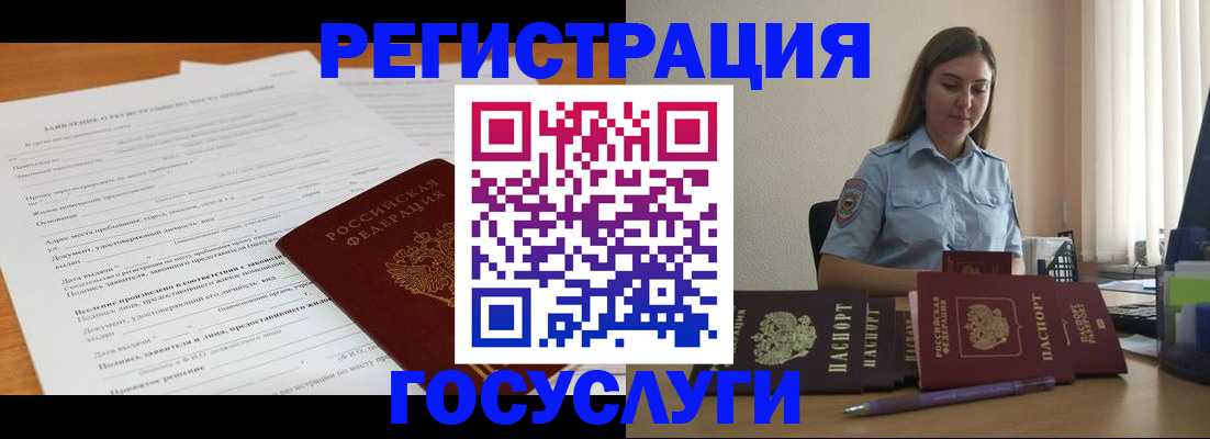 временная регистрация гарантия в Котельниково