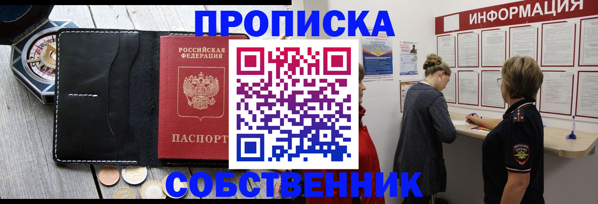 найти адрес прописки в Котельниково